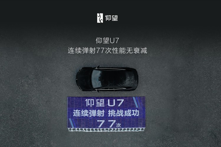 最顶级的比亚迪，仰望U7藏了多少黑科技？