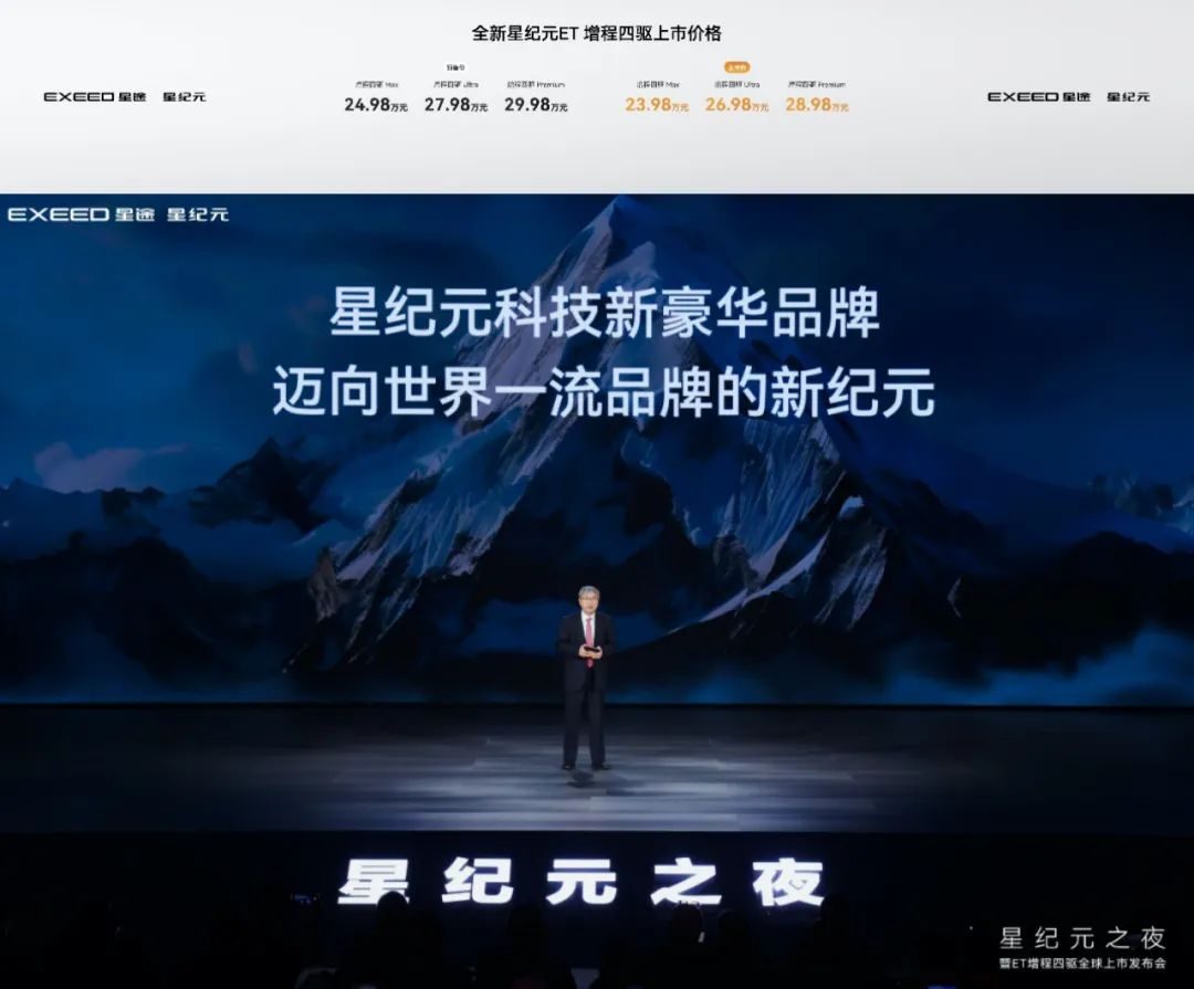 三“硬”七“全”满“十分” 23.98万元起全新星纪元ET增程四驱正式上市