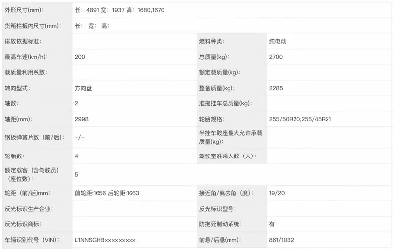 新款小鹏G9曝光，单电机提升至258kW，22万能买到？