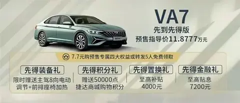 【E汽车】捷达全新轿车上市