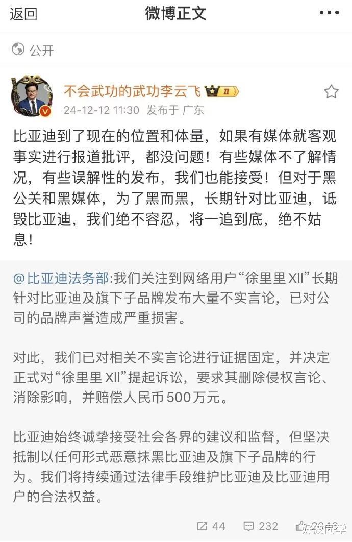 一周黑五天，比亚迪法务部对黑公关零容忍