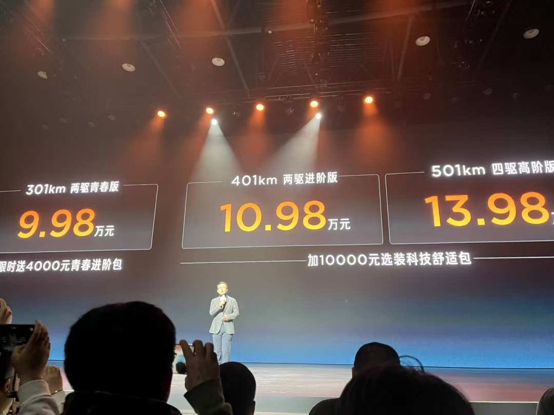 年轻人的电动“小G”！iCAR V23上市，仅9.98万元起
