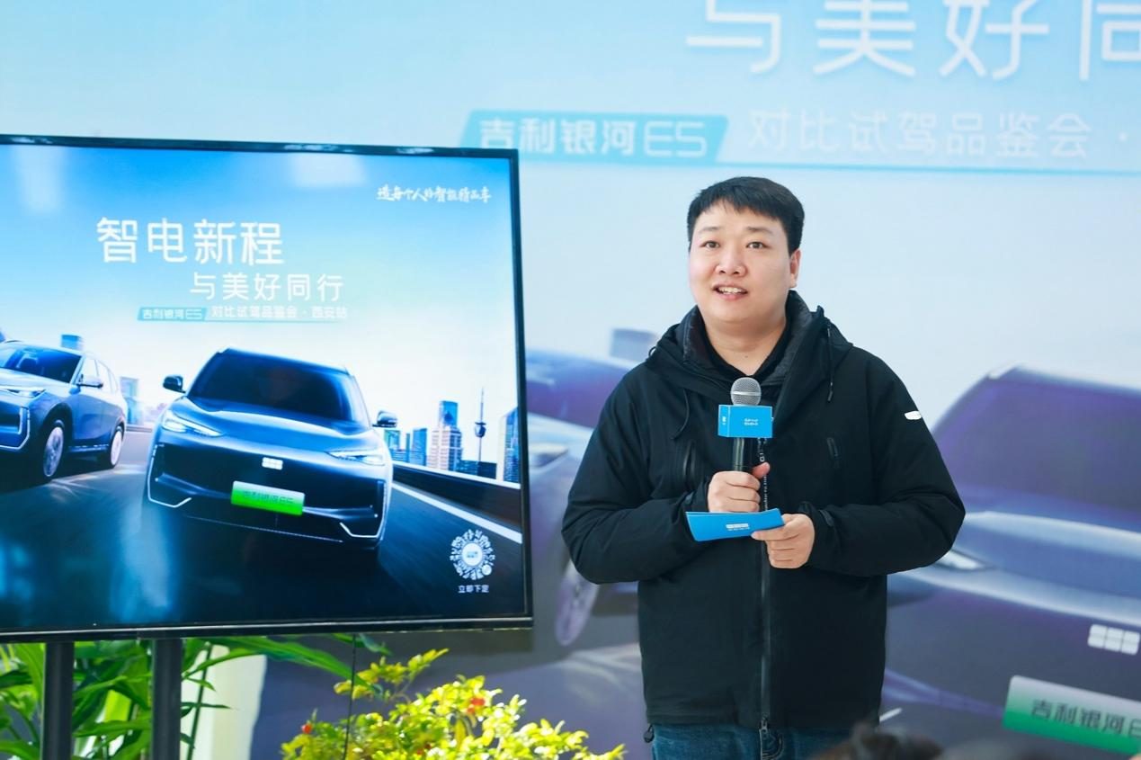 智电新程 与美好同行 吉利银河E5对比试驾品鉴会in西安