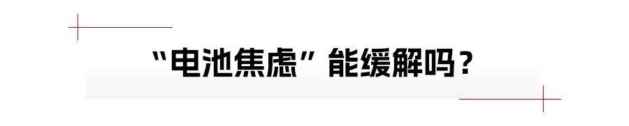 新能源车过质保期后，该换电池还是该换车？