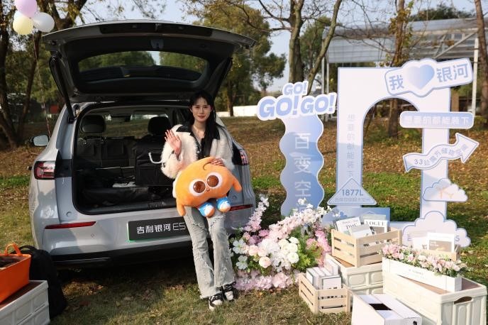 Hi 我们 美好银河周末 杭州站 完美收官