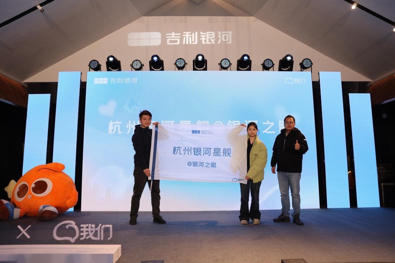 Hi 我们 美好银河周末 杭州站 完美收官