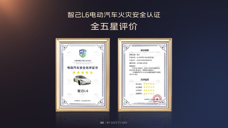 移动安全堡垒是如何打造的？解密智己“五0式安全”体系
