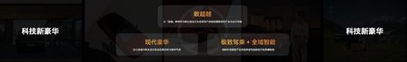 以科技新豪华为理念开发，全新星纪元ET增程四驱23.98万元起售