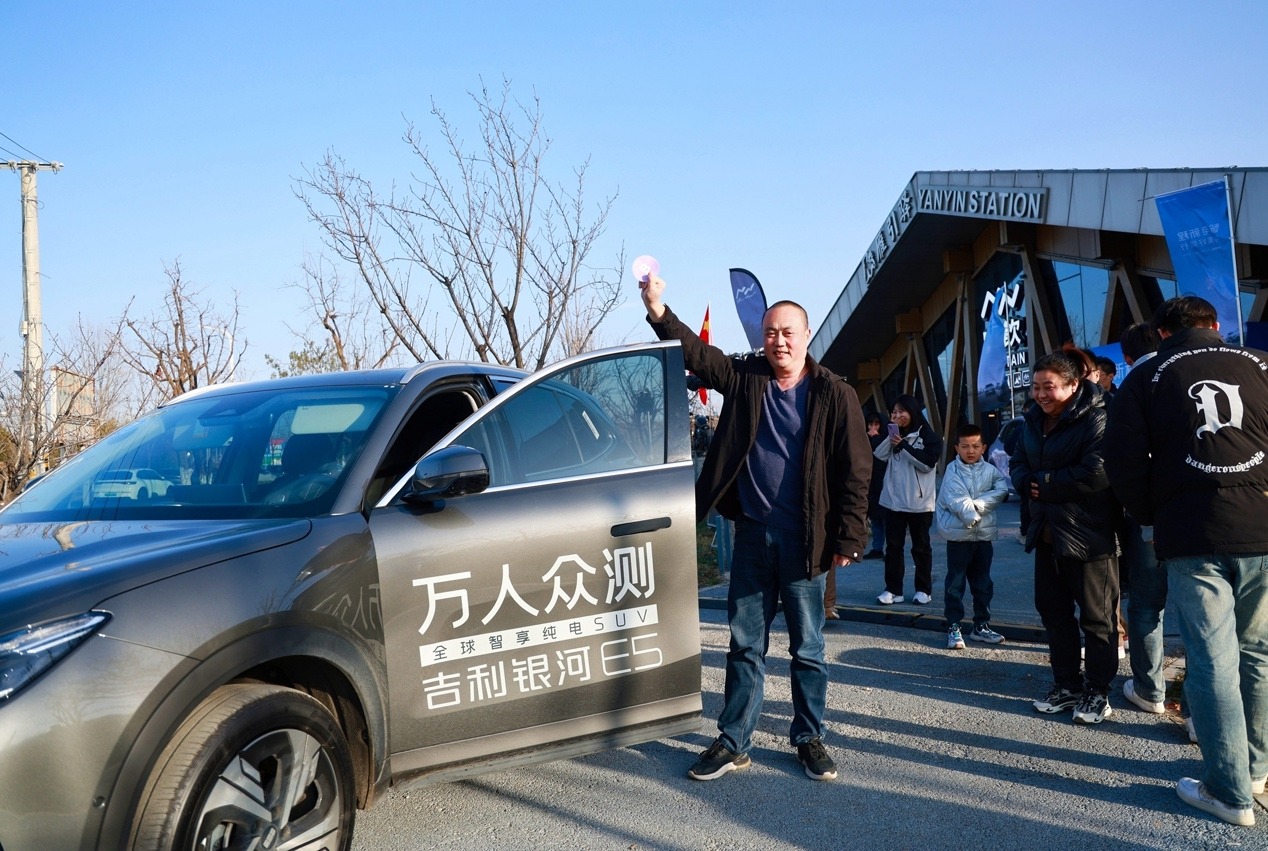 智电新程 与美好同行 吉利银河E5对比试驾品鉴会in西安