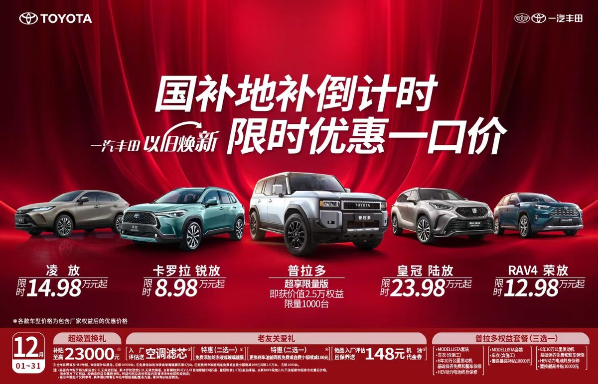 普拉多英雄会郑州集结！太行脚下演绎“普式”生活