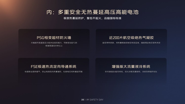 移动安全堡垒是如何打造的？解密智己“五0式安全”体系