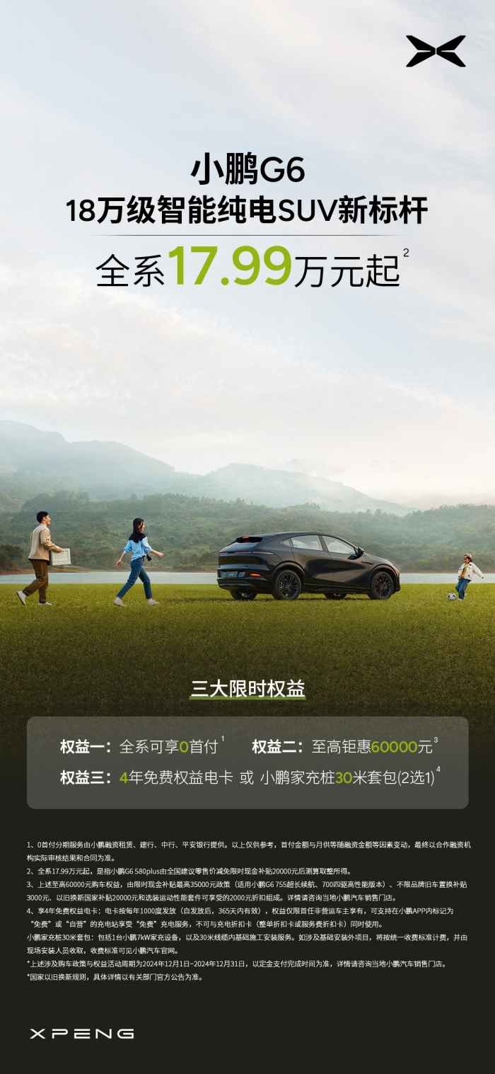 20万级纯电SUV，小鹏G6和特斯拉Model Y谁更值得入手？