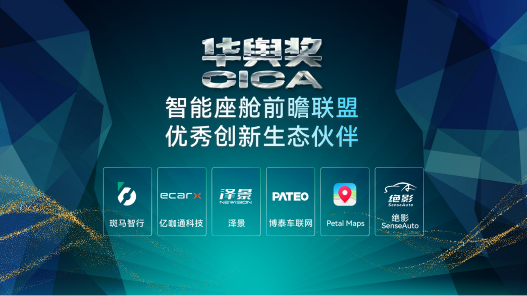 AI技术应用带来用户体验提升，突破智能座舱同质化困局