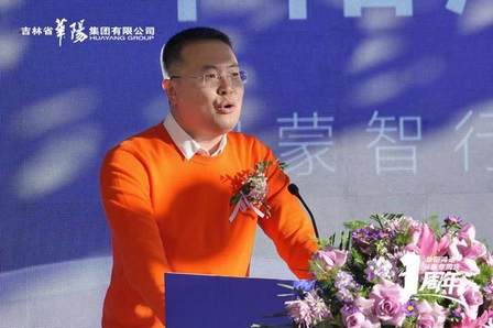 华阳集团鸿蒙智行长春华阳店感恩周年庆圆满举行