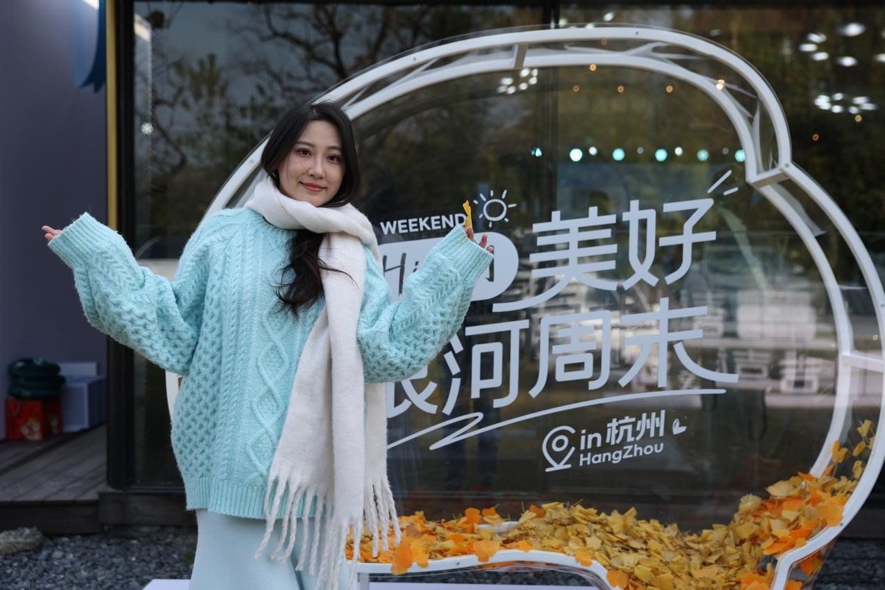 Hi 我们 美好银河周末 杭州站 完美收官