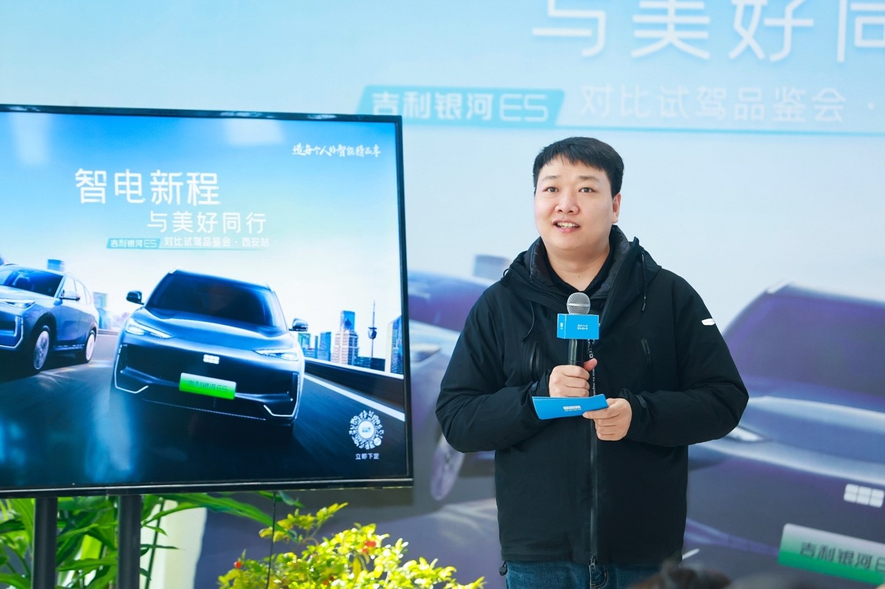 智电新程 与美好同行 吉利银河E5对比试驾品鉴会in西安
