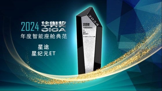 迈向科技新豪华品牌，全新星纪元ET增程四驱上市，23.98万元起
