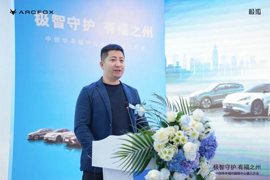 极智守护·有福之州 中创华丰福州极狐中心盛大开业