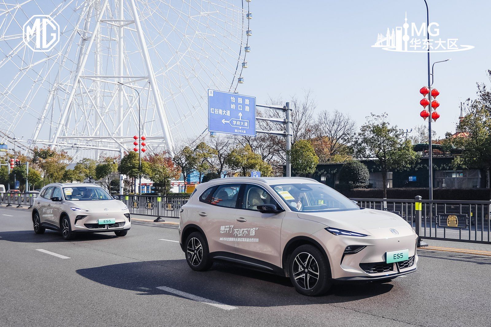 全球高标准纯电后驱SUV MG ES5宠你自在生活，惊喜价9.99万起