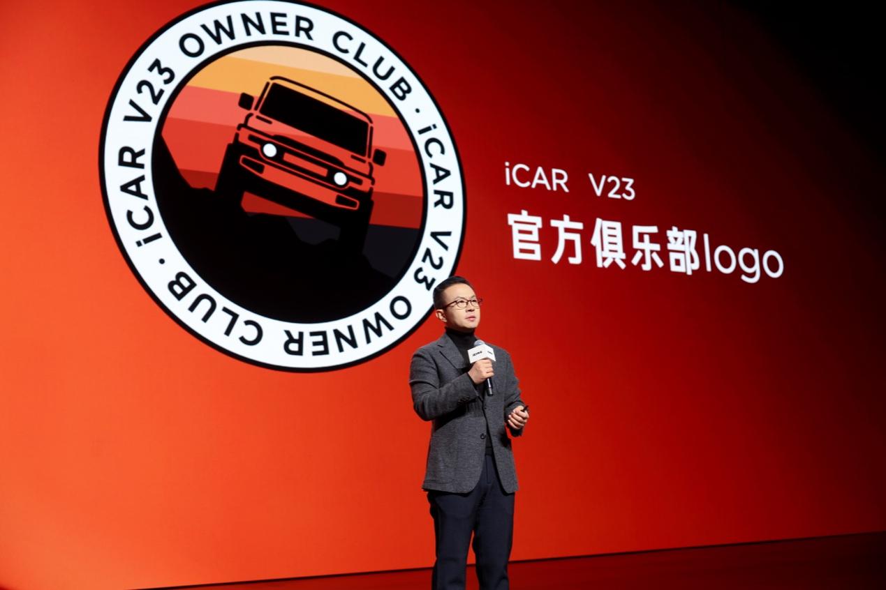 iCAR V23正式上市：玩心不灭，极致热爱，定义风格越野新品类