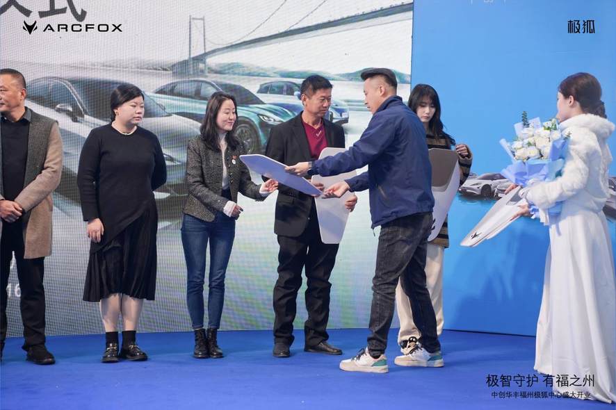 极智守护·有福之州 中创华丰福州极狐中心盛大开业