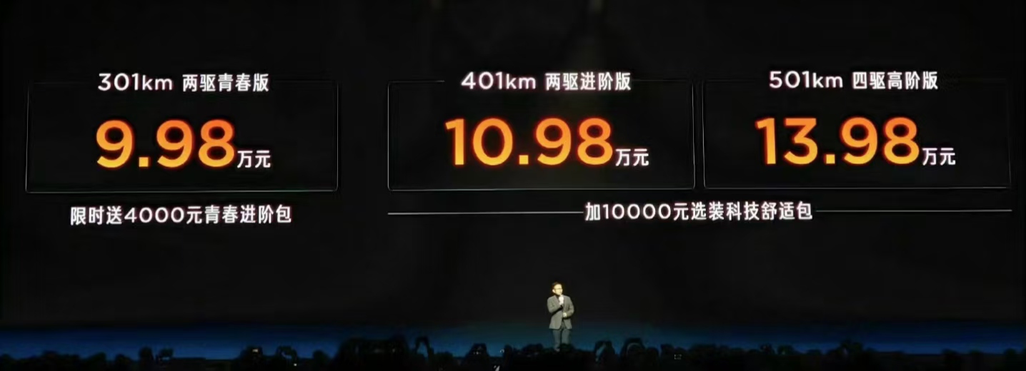 你的车型你做主纯电 复古SUV iCAR V23上市售9.98万起