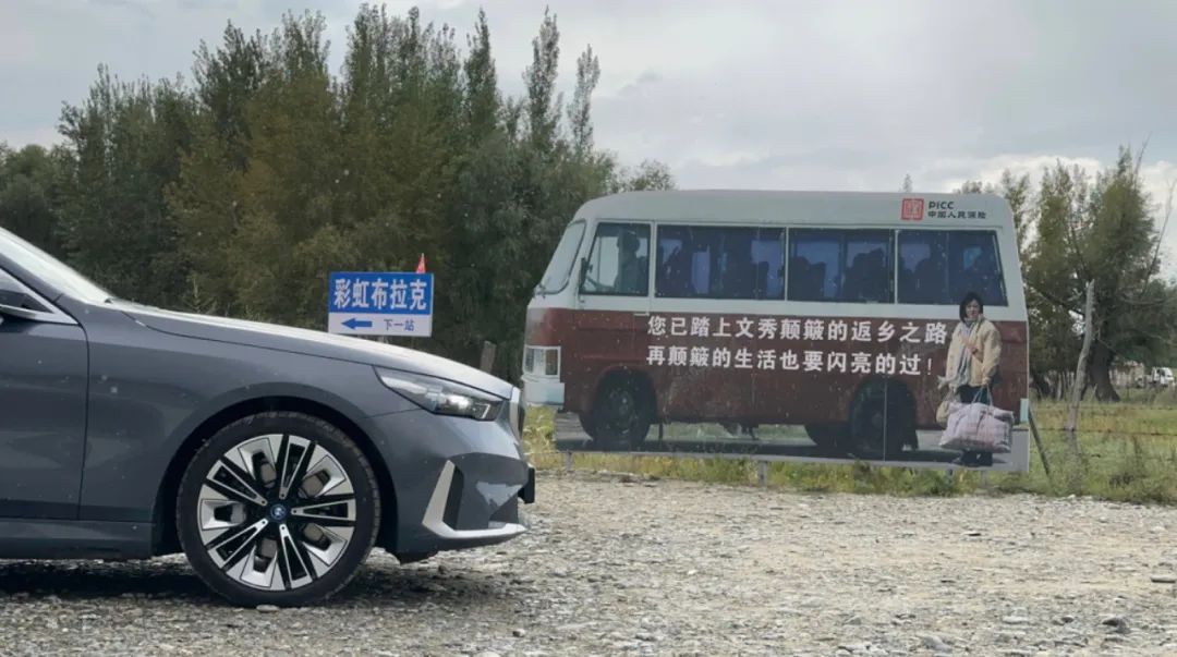 穿越10000公里！开着BMW i5挑战新疆盘龙古道，整体能耗表现令人惊喜！