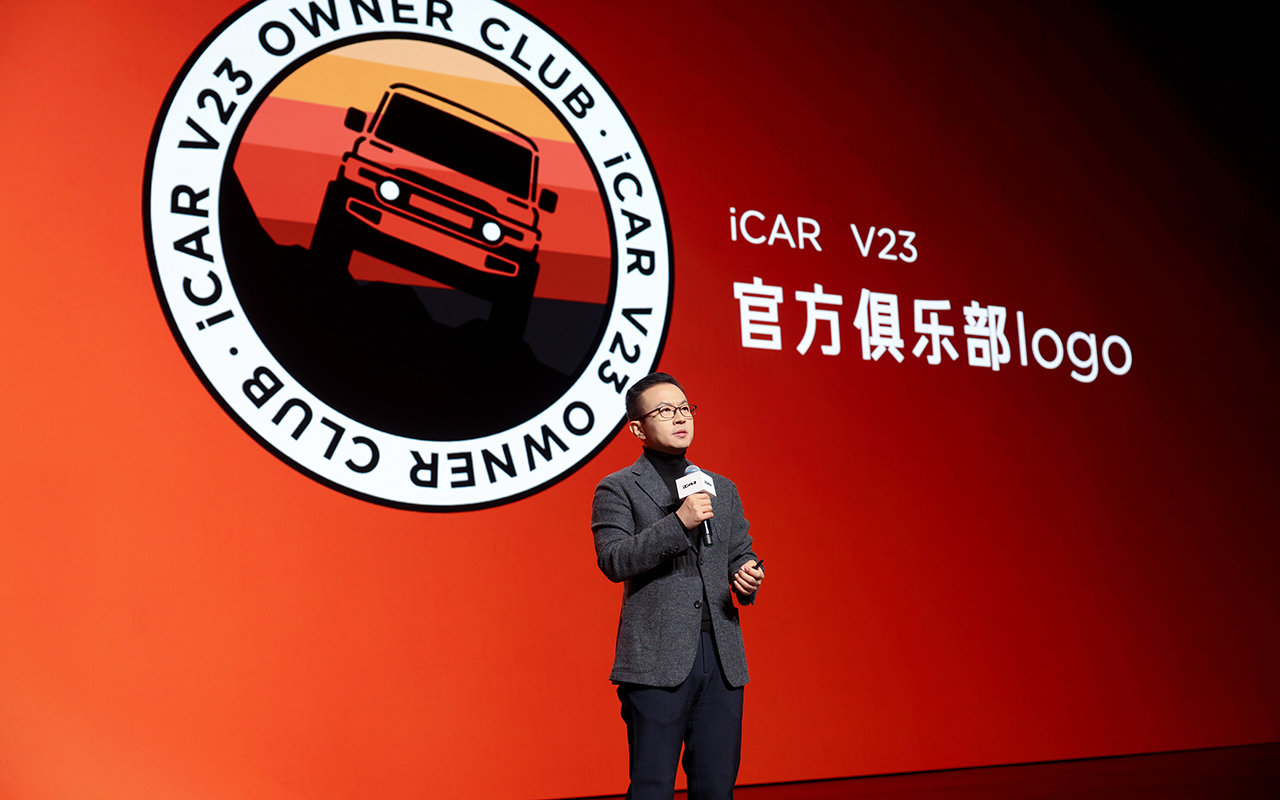 你的车型你做主纯电 复古SUV iCAR V23上市售9.98万起