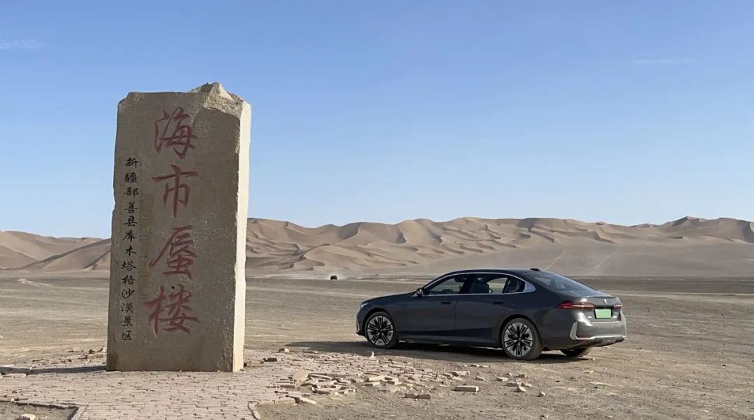 穿越10000公里！开着BMW i5挑战新疆盘龙古道，整体能耗表现令人惊喜！