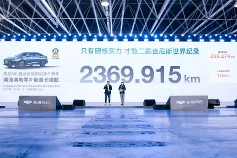 硬刚安全极限！奇瑞风云A8L全球上市，售价10.99万元-14.99万元