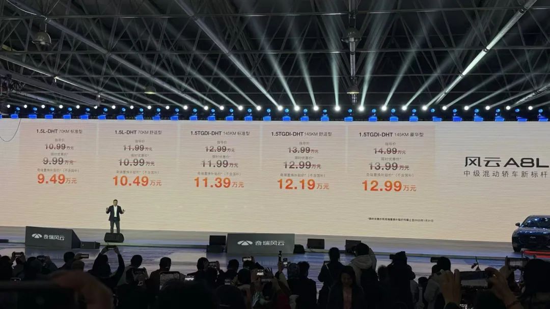 搭C-DM 5.0技术，风云A8L上市，限时价9.99万元起