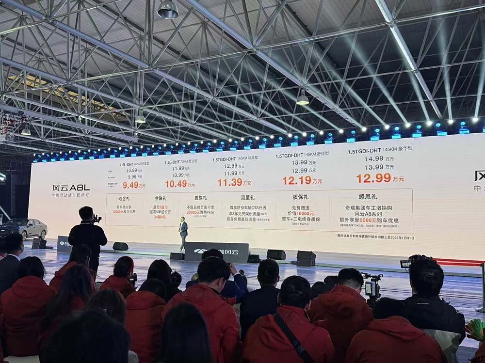 秦L的对手来了，9.99万起，奇瑞打造，综合续航超2100km