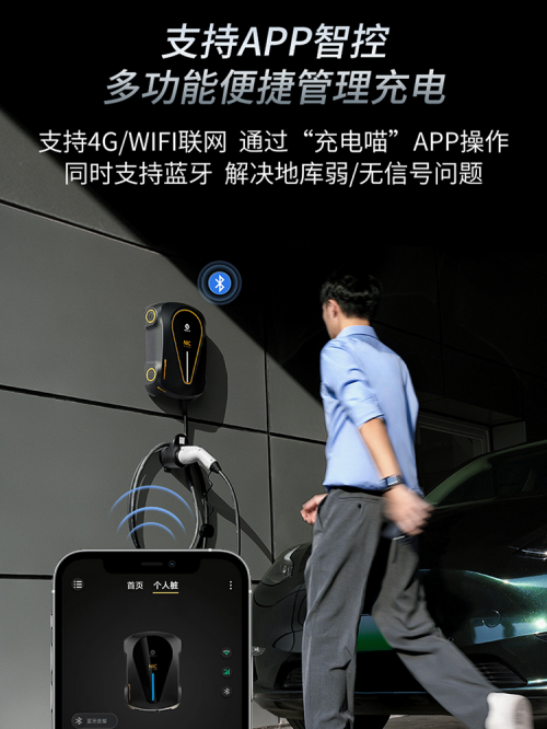 小米SU7家用充电桩不踩坑！选择这个品牌很好用