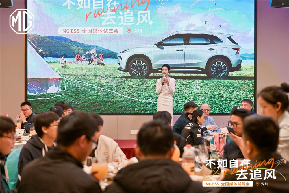 72小时深度体验MG ES5的机会来了！MG ES5“想开了，不试不嫁”试驾启动