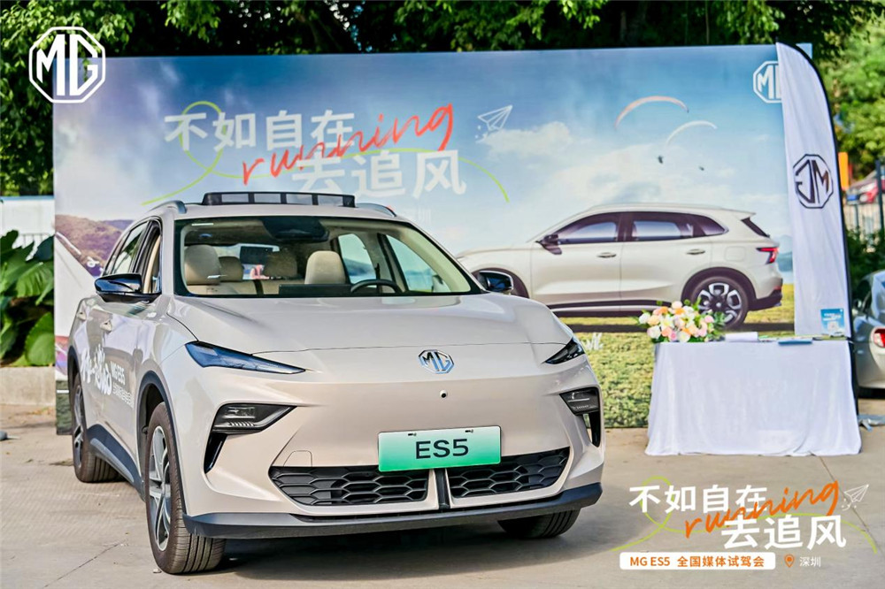 72小时深度体验MG ES5的机会来了！MG ES5“想开了，不试不嫁”试驾启动