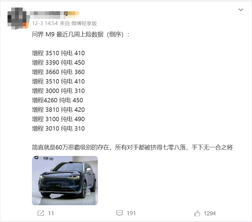 增程版来了，智界R7要再火一把！