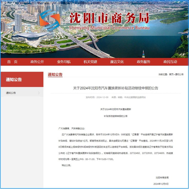 特斯拉超充网络实现辽宁地市全覆盖，家充每公里低至1毛钱