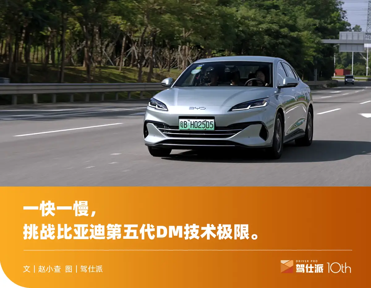 一路向北，冬测海豹06DM-i/海豹07DM-i：天冷油耗虚不虚？