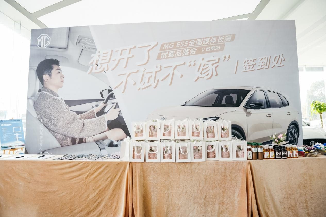 晕车难题？合肥MG ES5道路实测，给你出行新选择