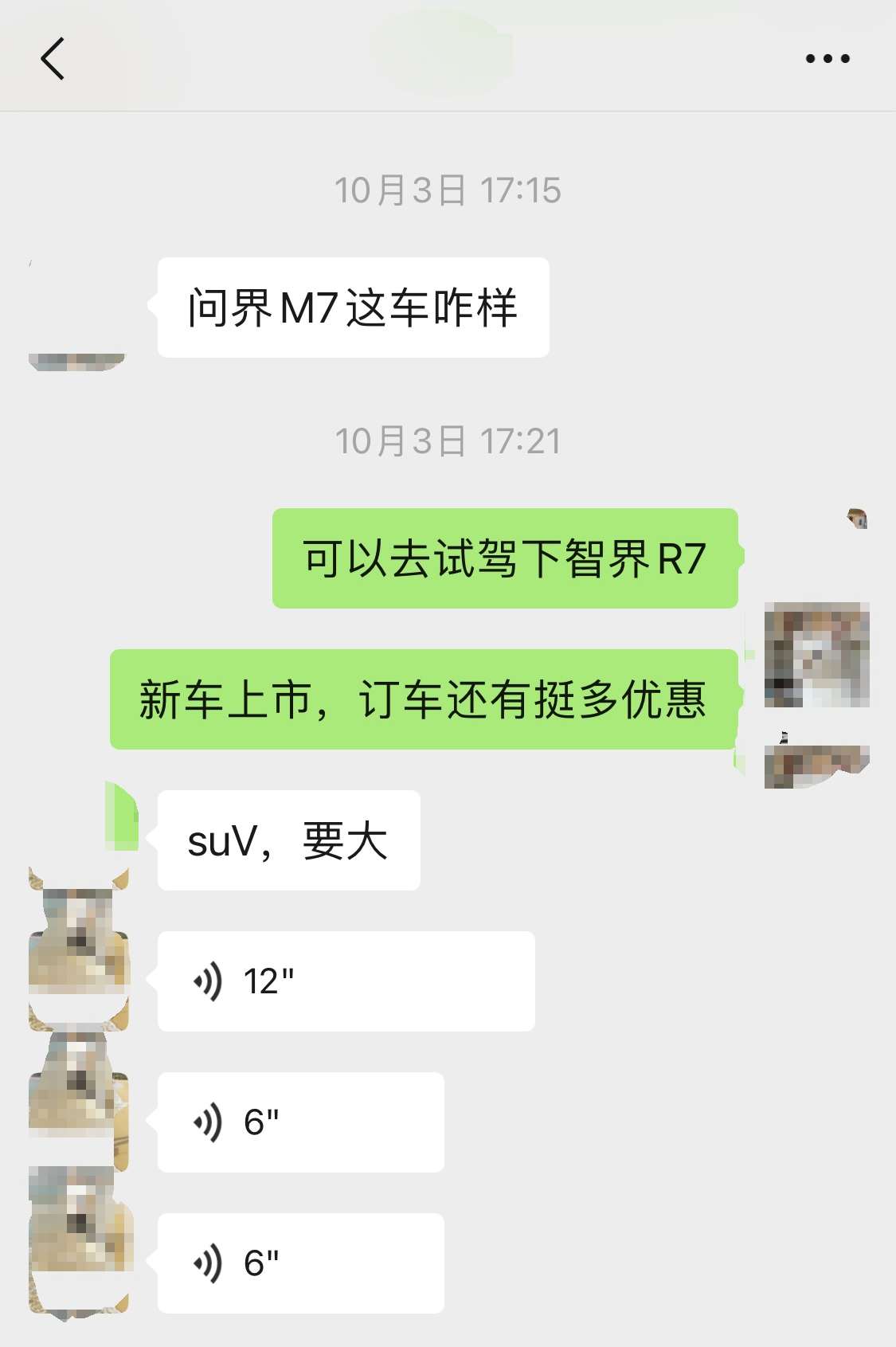 增程版来了，智界R7要再火一把！