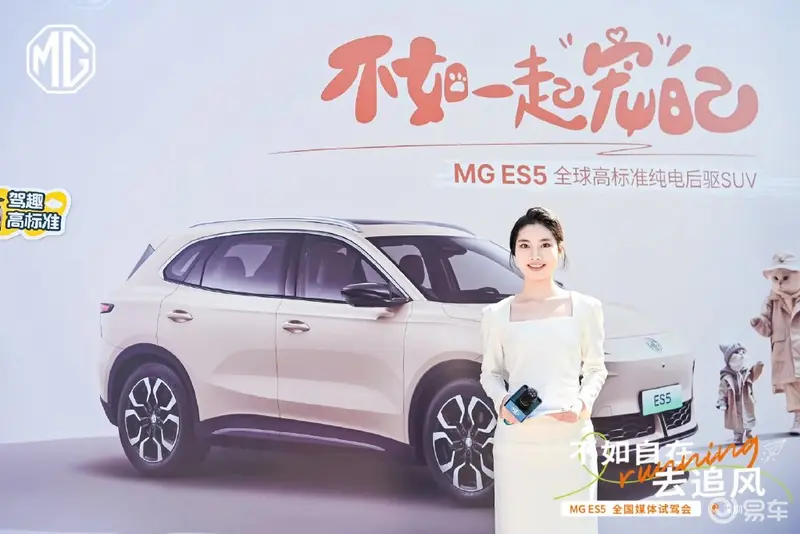 MG ES5驾控性能卓越，创新“晕车舒缓系统”引领电车新标杆