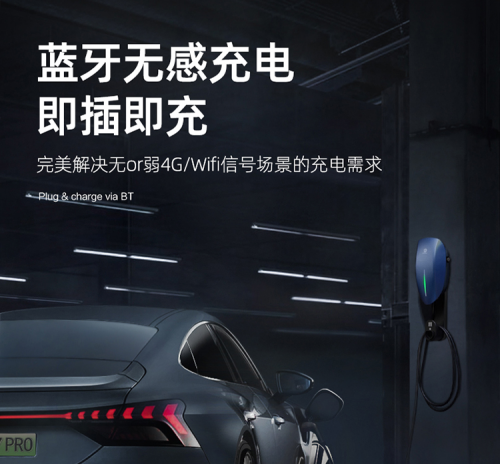 小米SU7家用充电桩不踩坑！选择这个品牌很好用