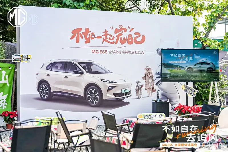 MG ES5驾控性能卓越，创新“晕车舒缓系统”引领电车新标杆