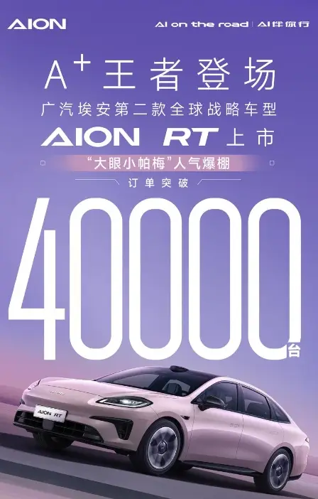 广汽埃安成销量前十中唯一下滑品牌，错在肖勇？