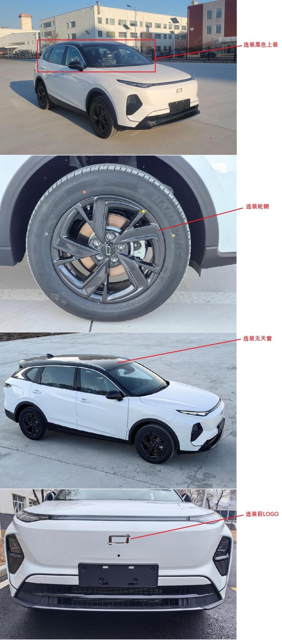 全新新能源序列，奔腾悦意07申报信息曝光