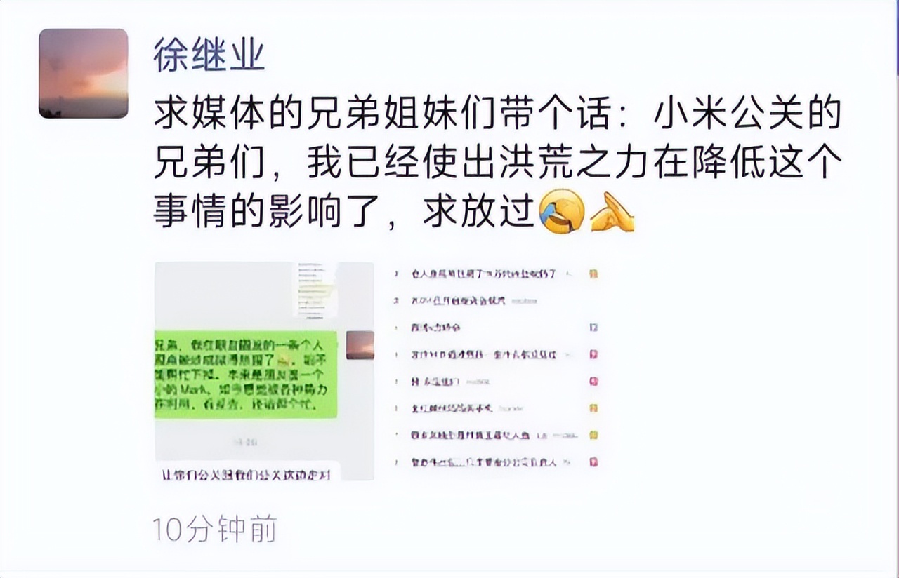 说雷军没有羞耻心，骂员工是苍蝇，有这样的高管，极越闪崩是必然