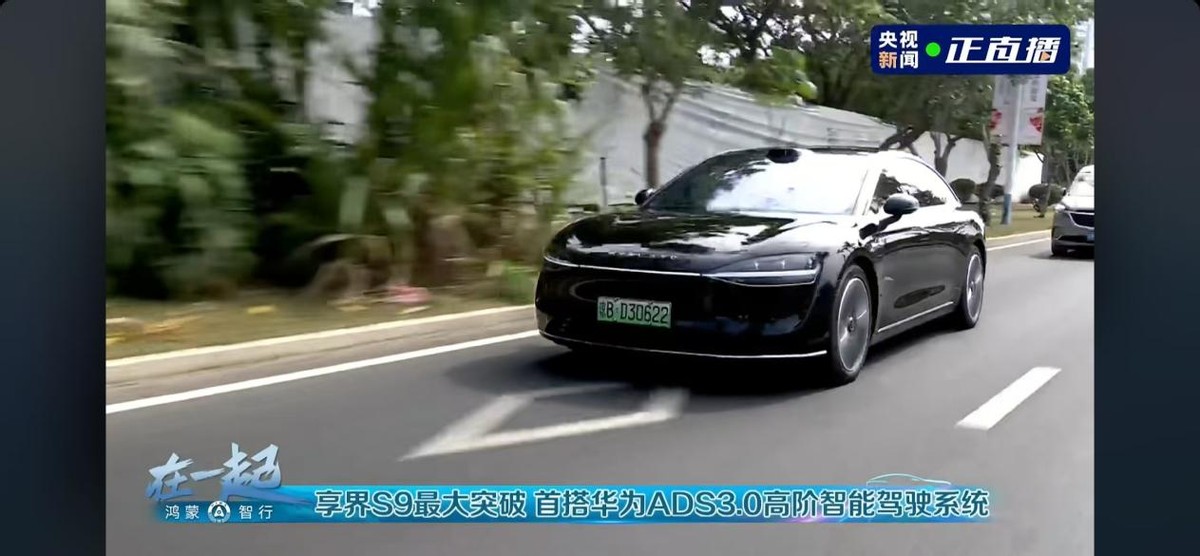 享界S9传统豪华轿车破局者，口碑爆棚，车主纷纷增购