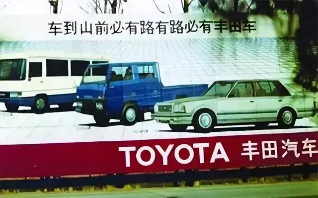 中国汽车出海，能从丰田身上学到什么？
