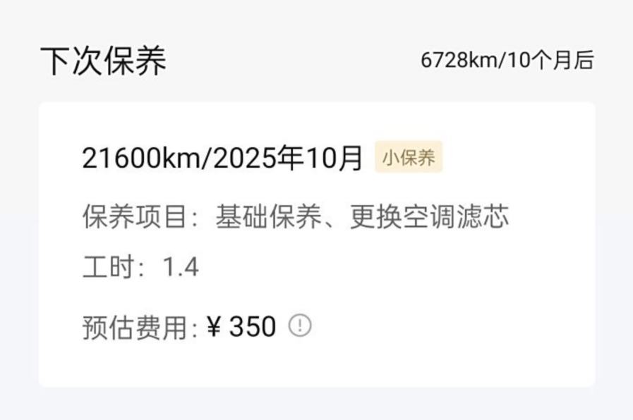 想换新能源？不到20万就能提的小鹏G6了解一下