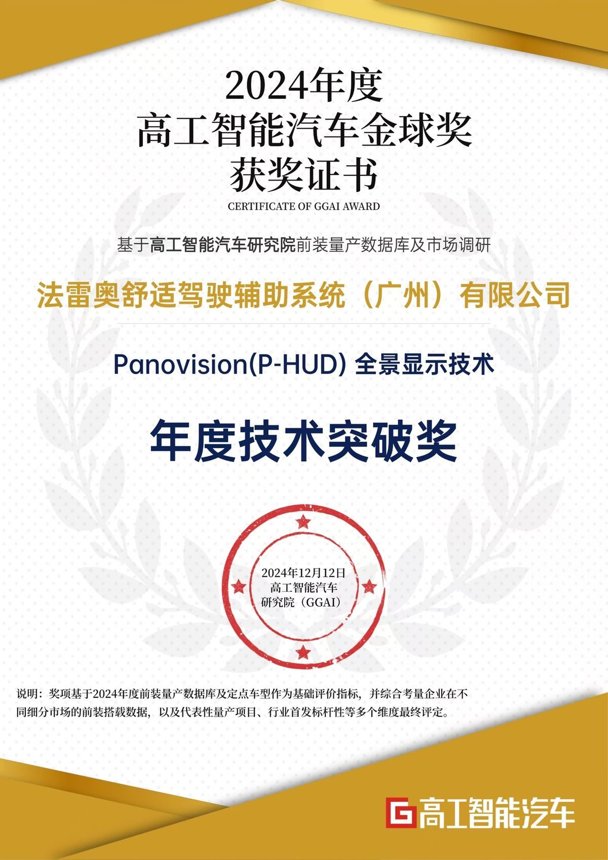 溯源电动化，48伏第一家｜汽车后市场